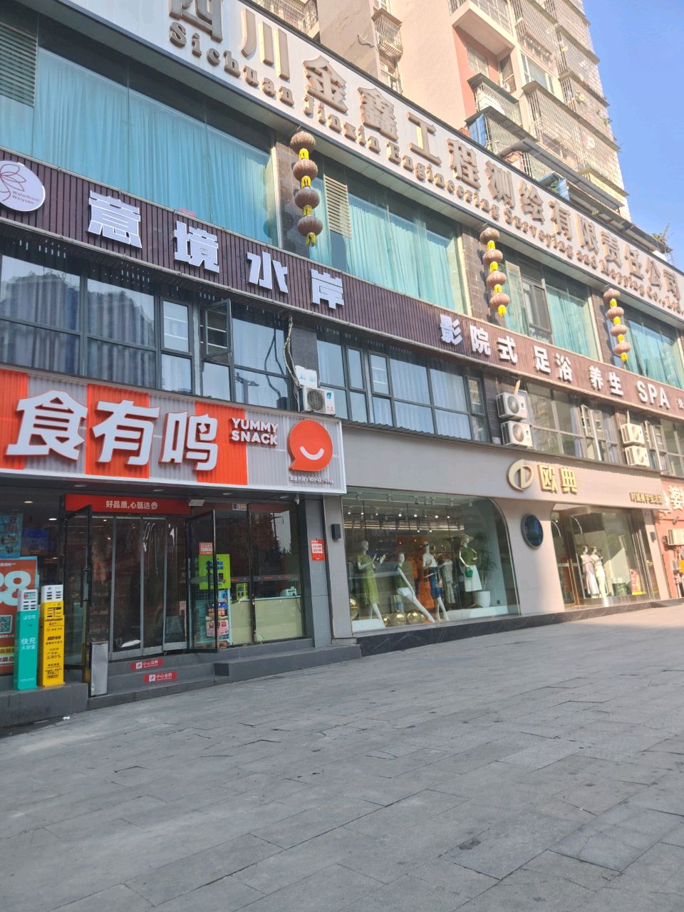 意境水岸影院式足浴SPA
