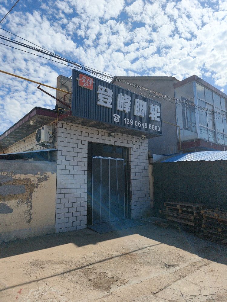 登峰脚轮