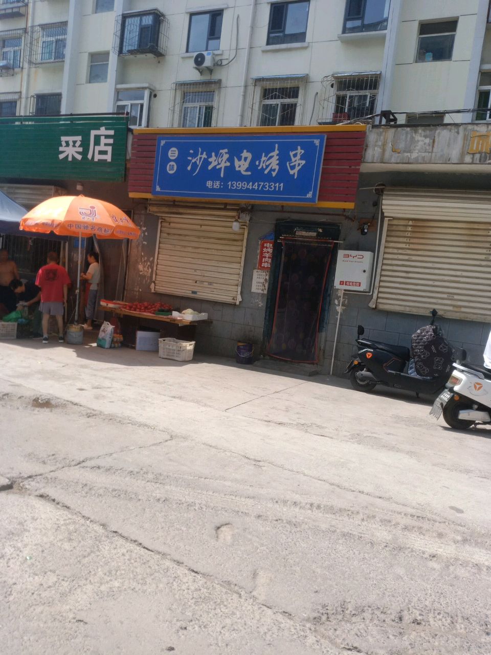 沙坪电烤串