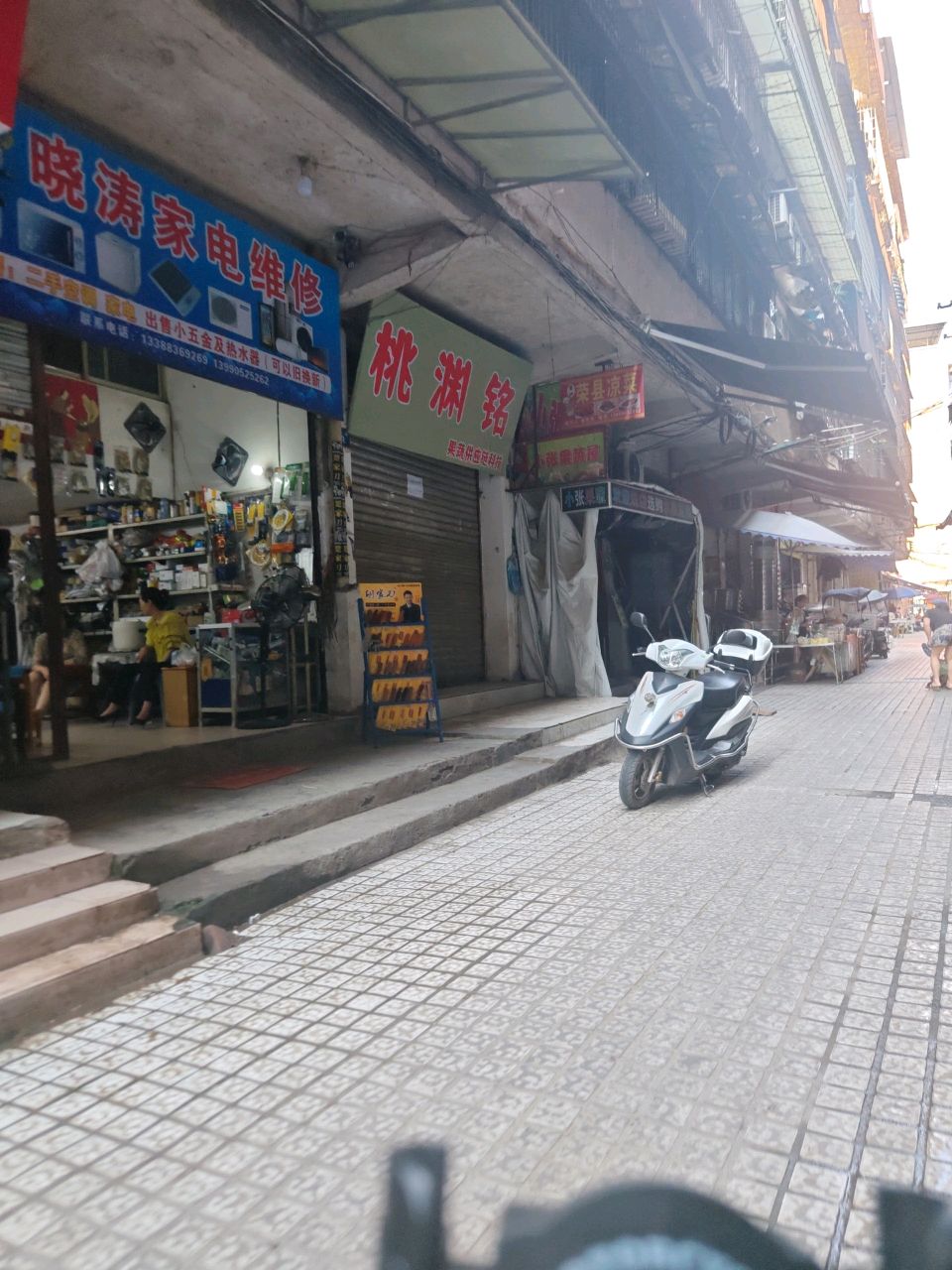 晓涛家电维修