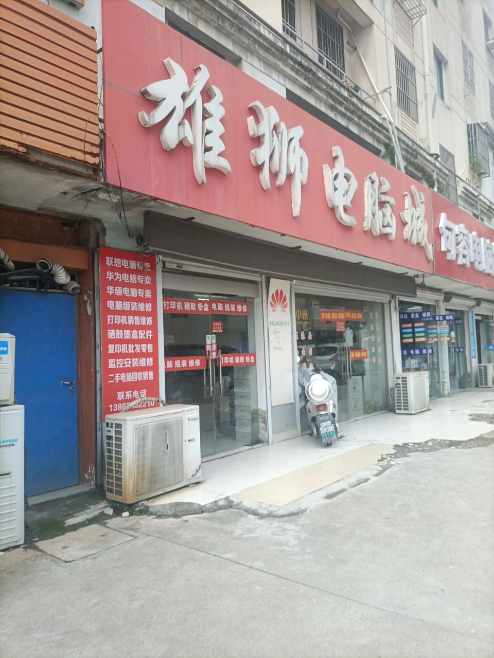 众邦连锁·电脑监控(句容电脑城店)