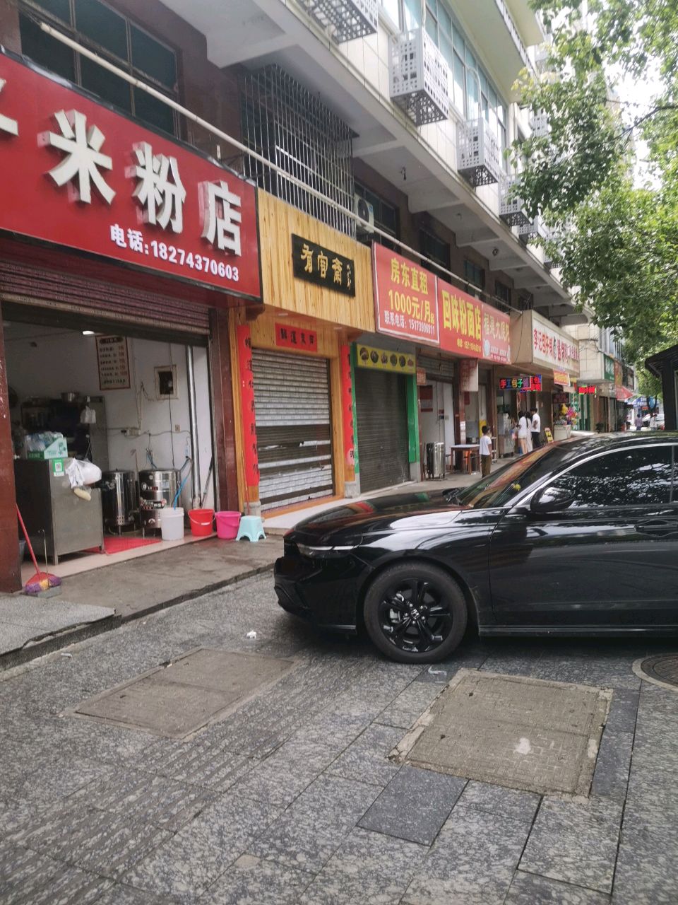 回味粉面店(大兴路店)