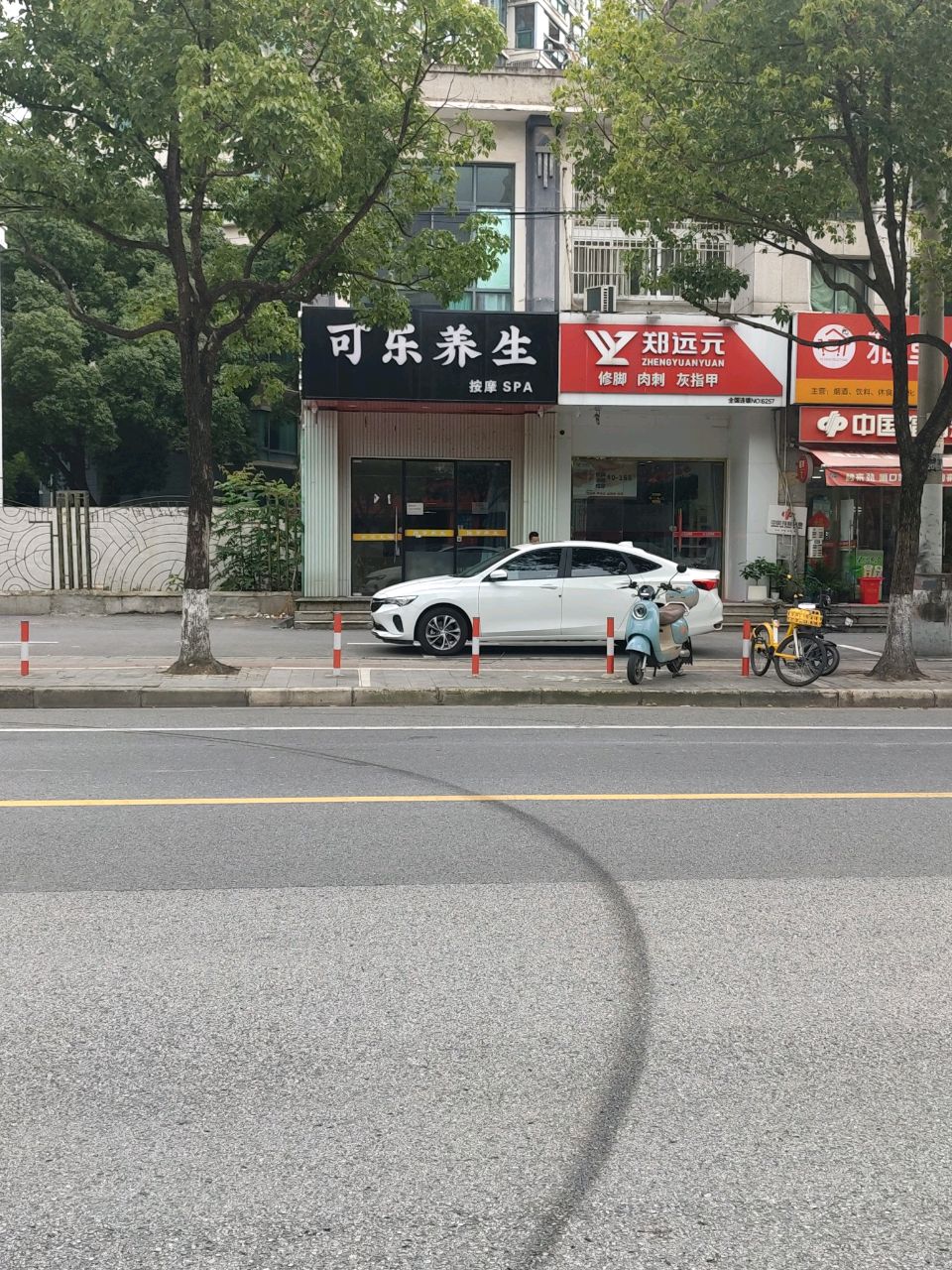可乐养生按摩SPA