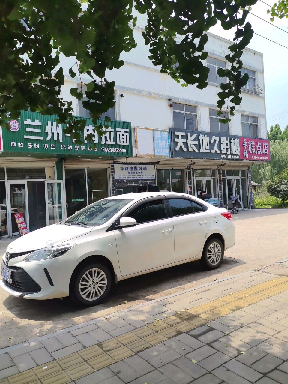 清真兰州牛肉拉面