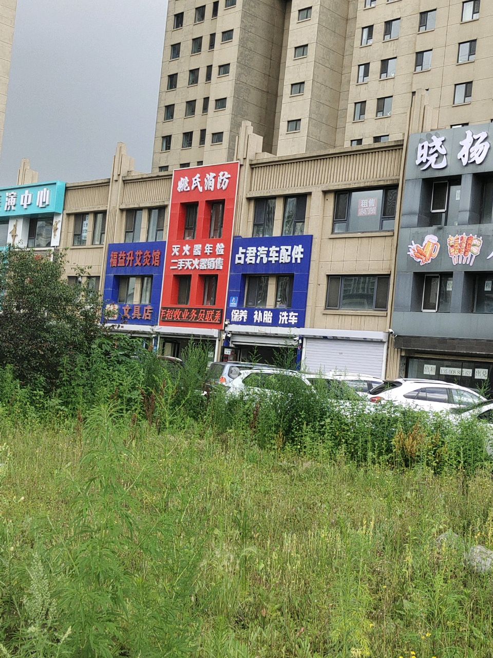一年七班文具店
