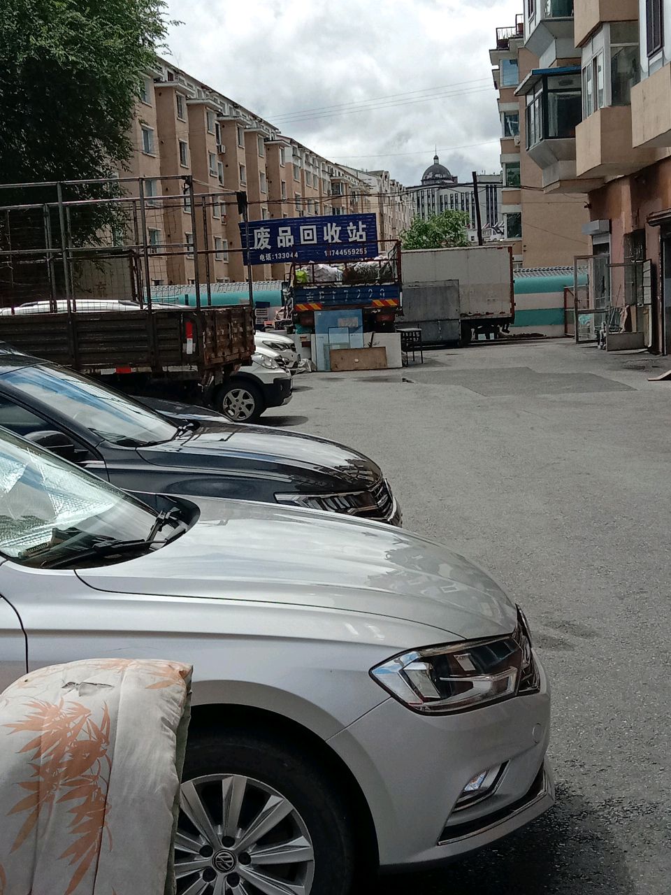 废品回收站