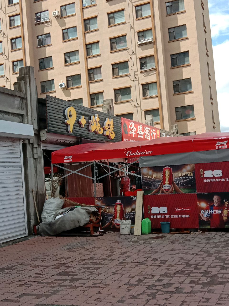 9+烧烤(弘康丽苑小区店)