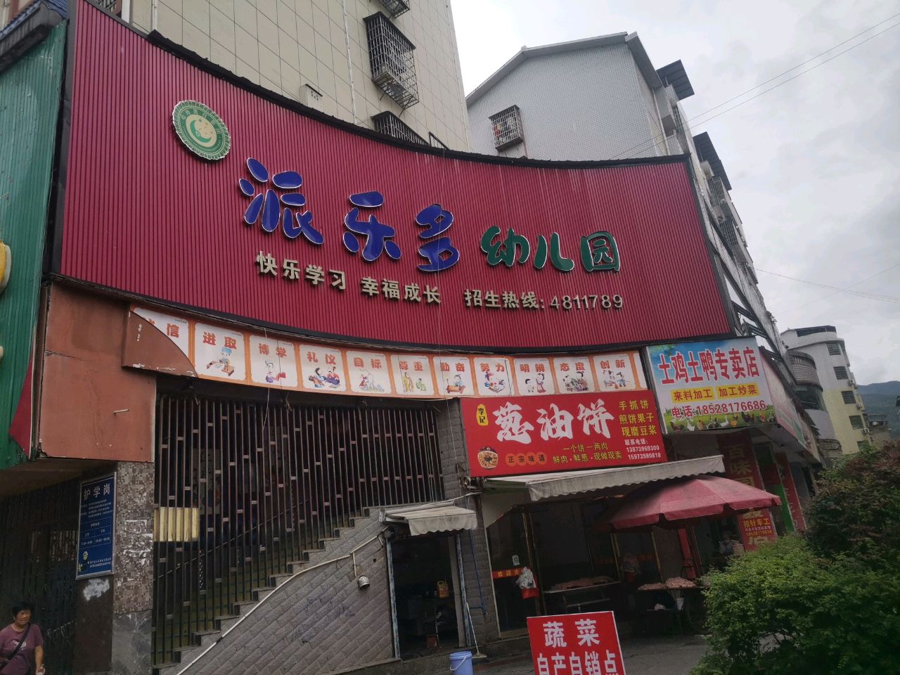李氏酸萝卜