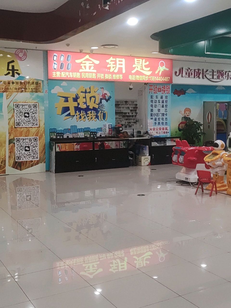 金钥匙开锁门锁车锁指纹锁