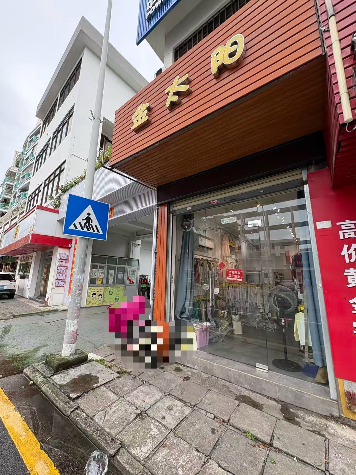 广东省佛山市顺德区容桂大道中47号(金太阳童装)
