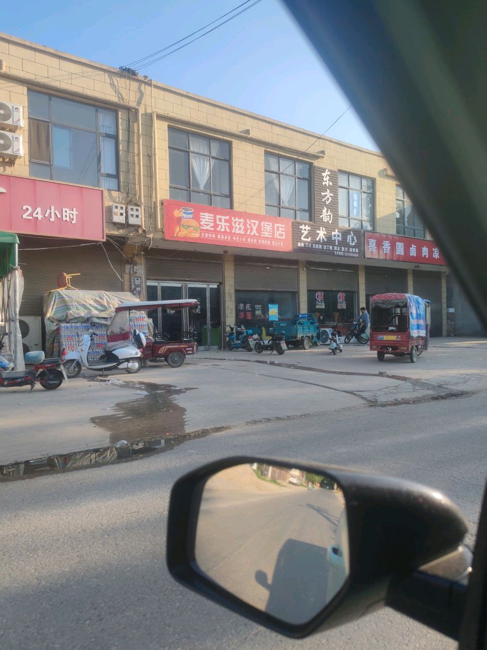 麦乐滋汉堡店