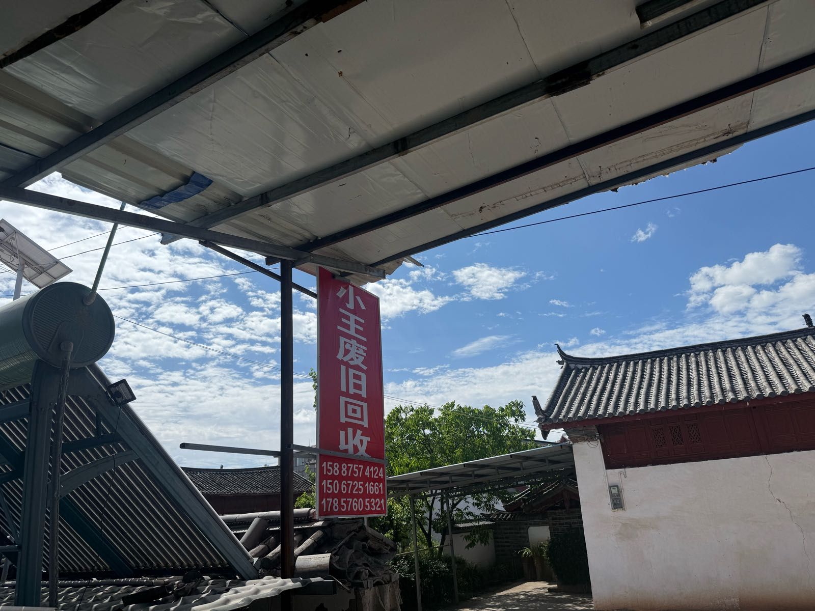 小王废品回收