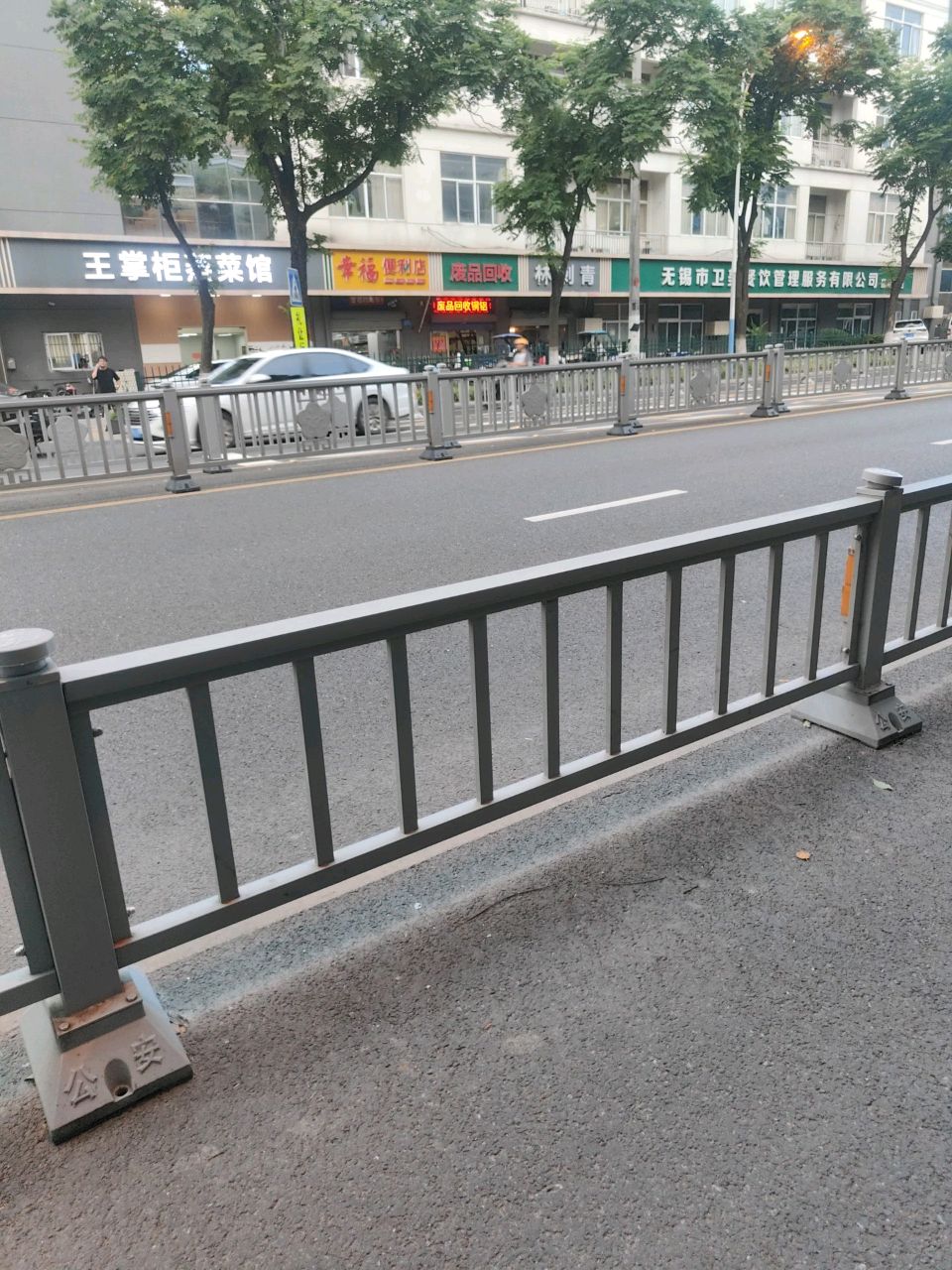 废品回收