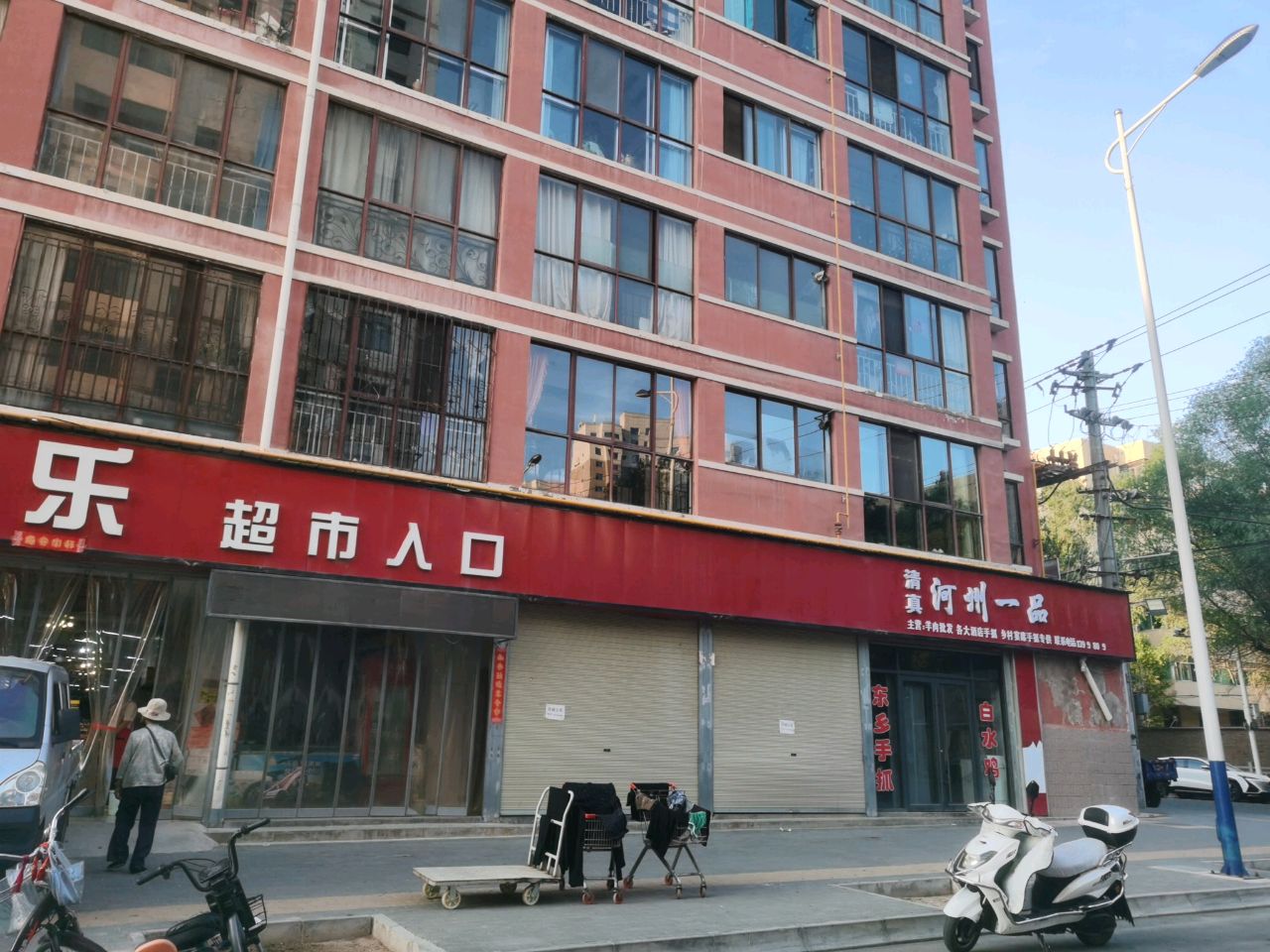 河州一品