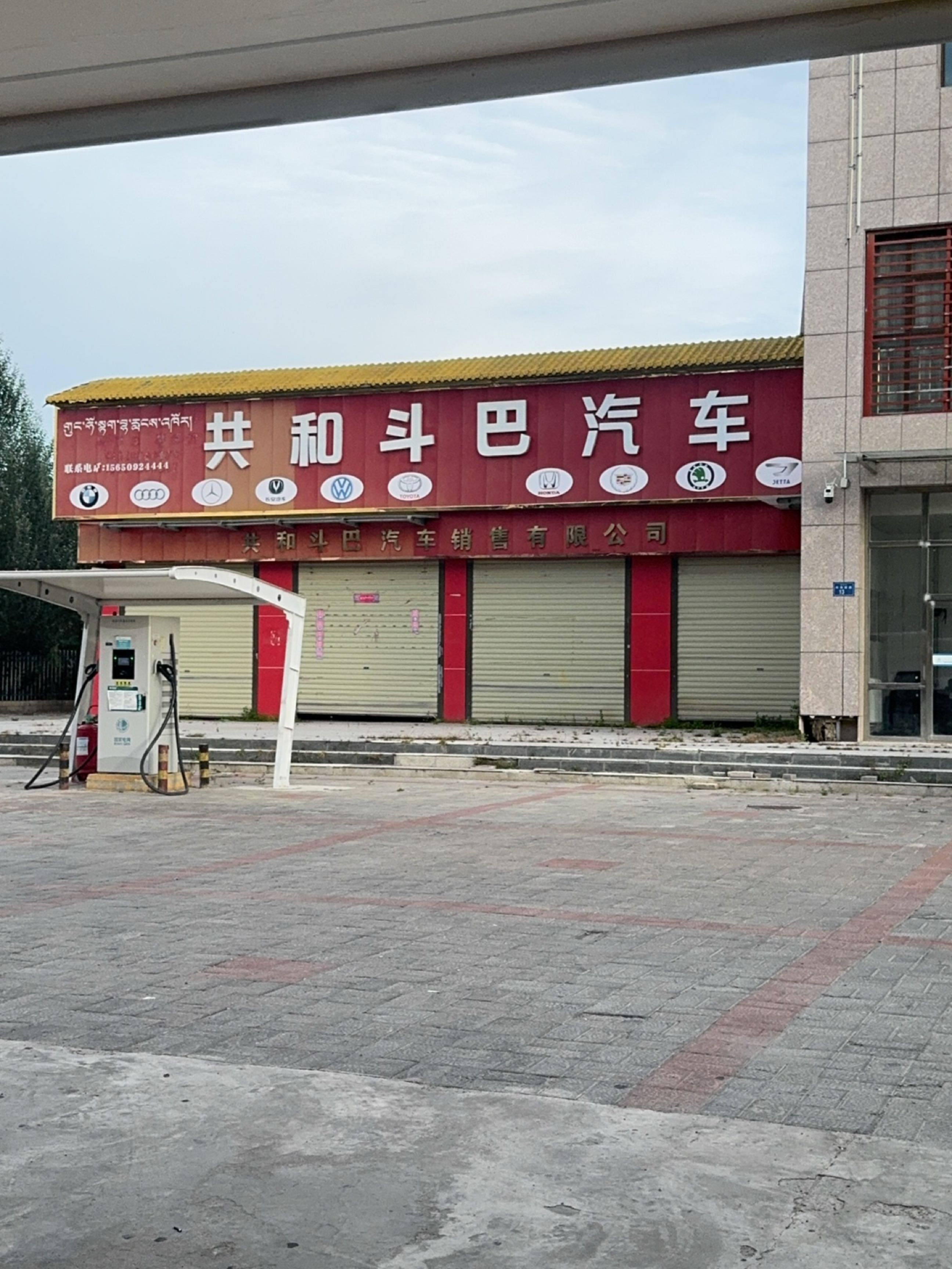 共和斗巴汽车