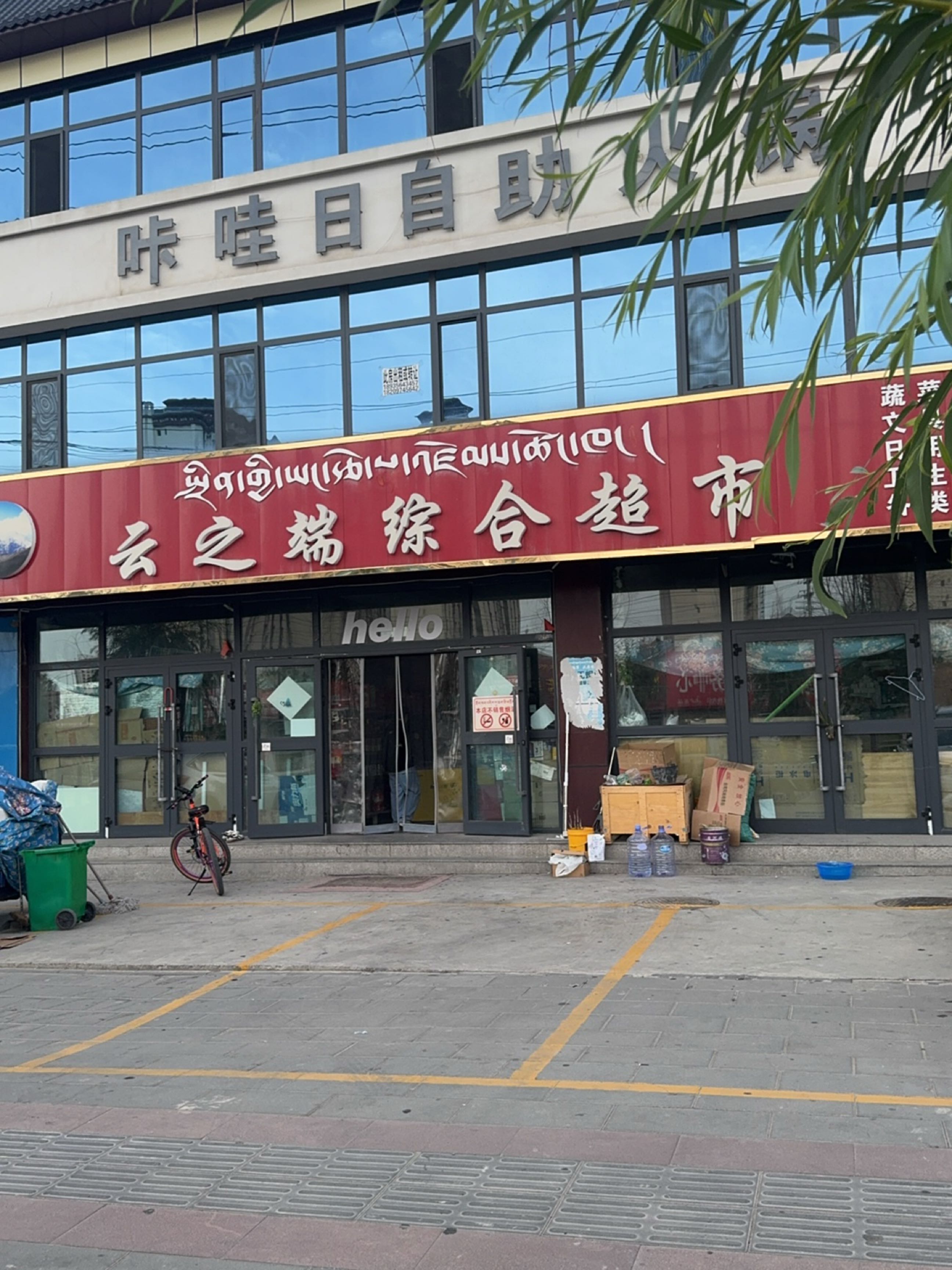咔哇日自助火锅
