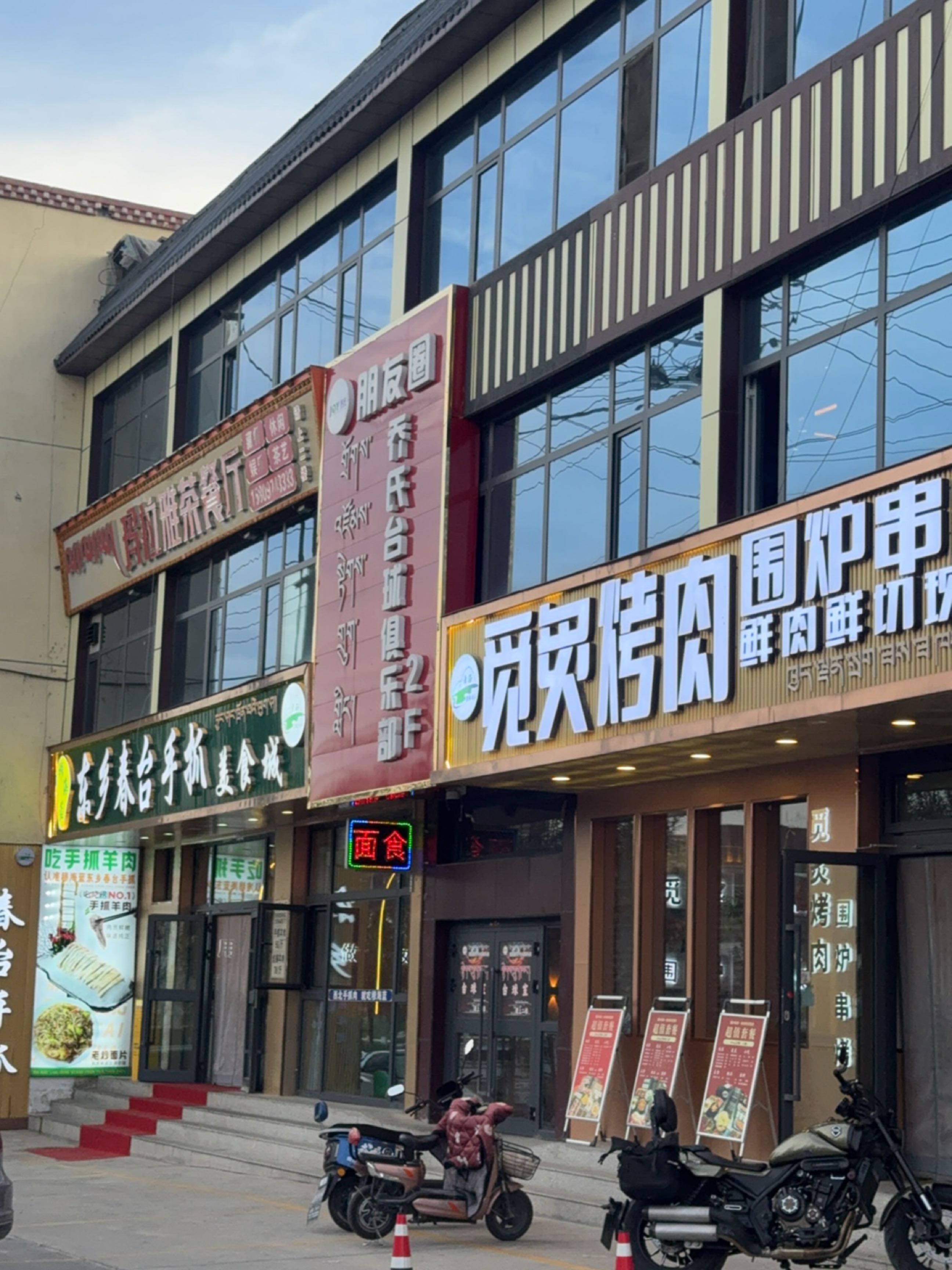 清真·觅炙烤肉