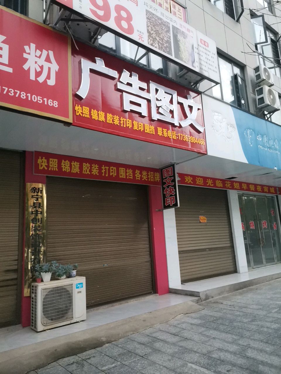 衡州鱼粉