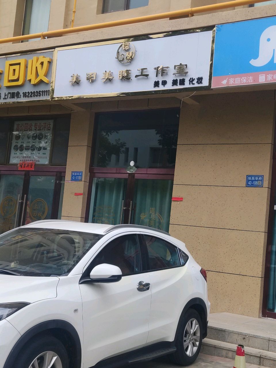 黄金回收