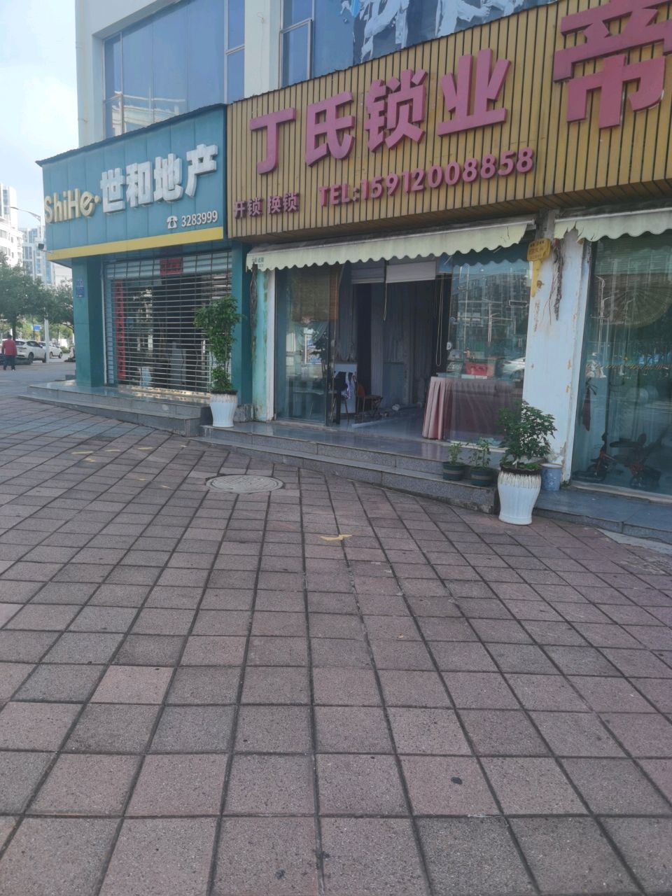 丁氏锁业