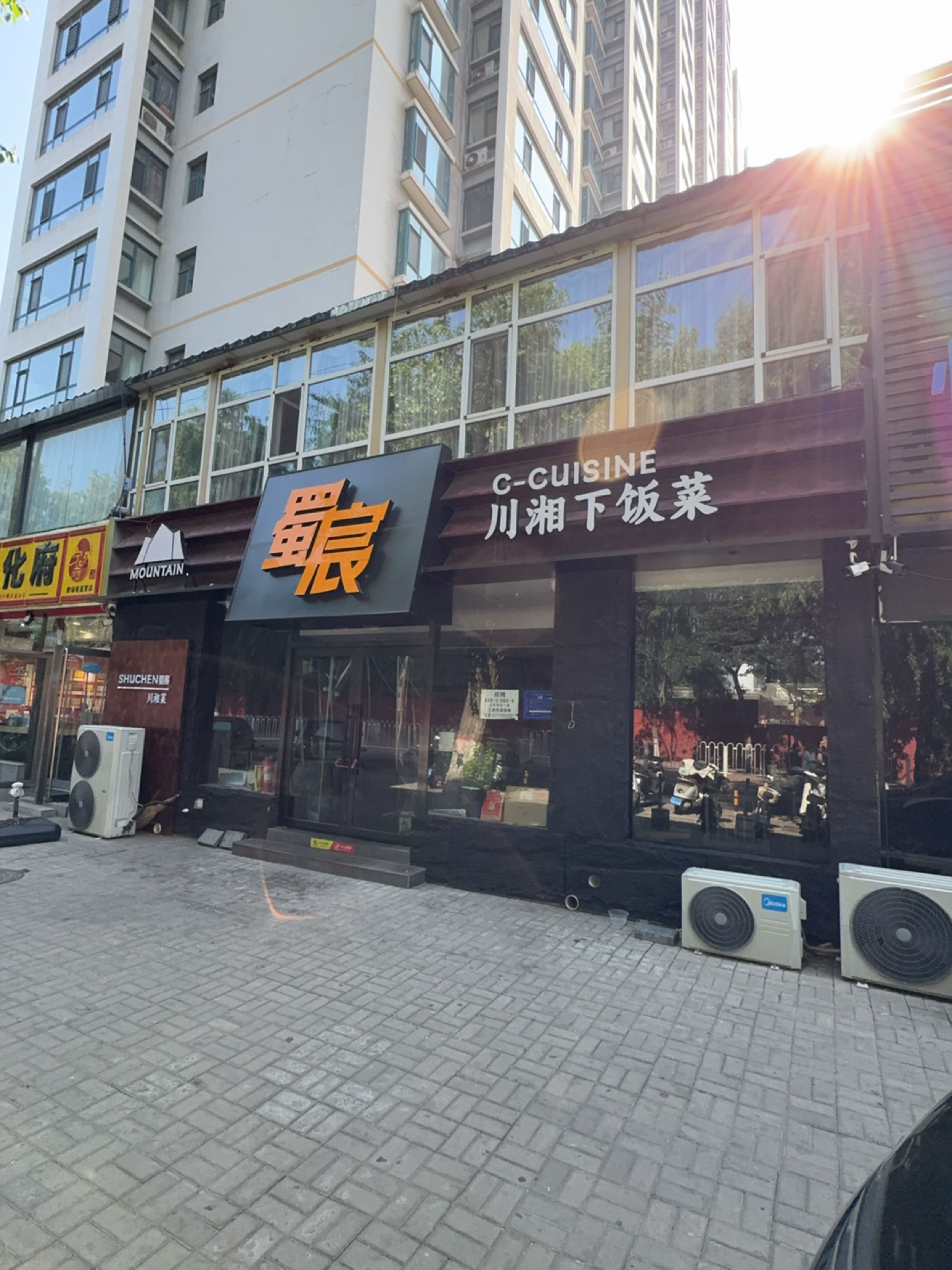 川湘下饭菜