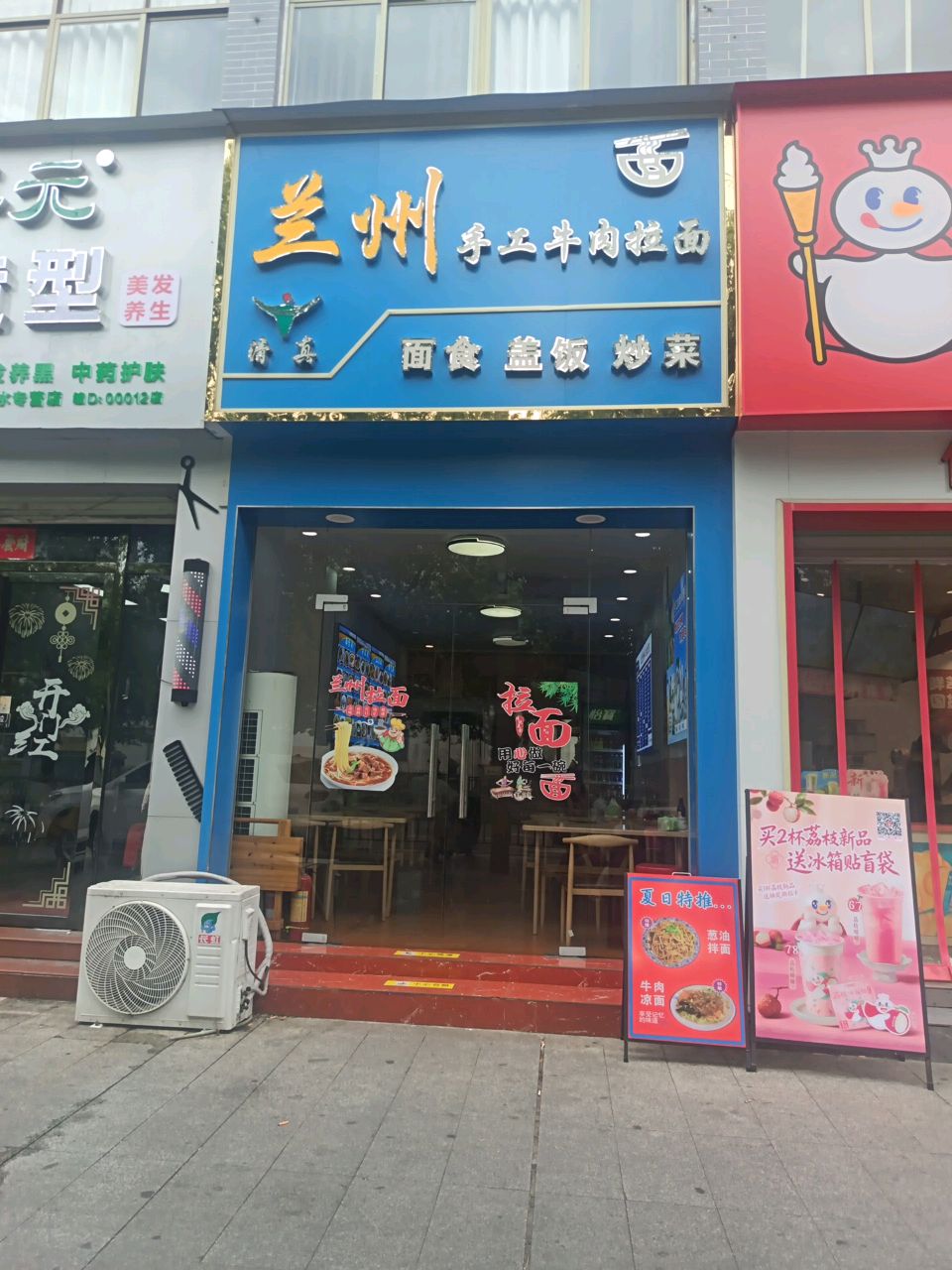 清真兰州手工牛肉拉面