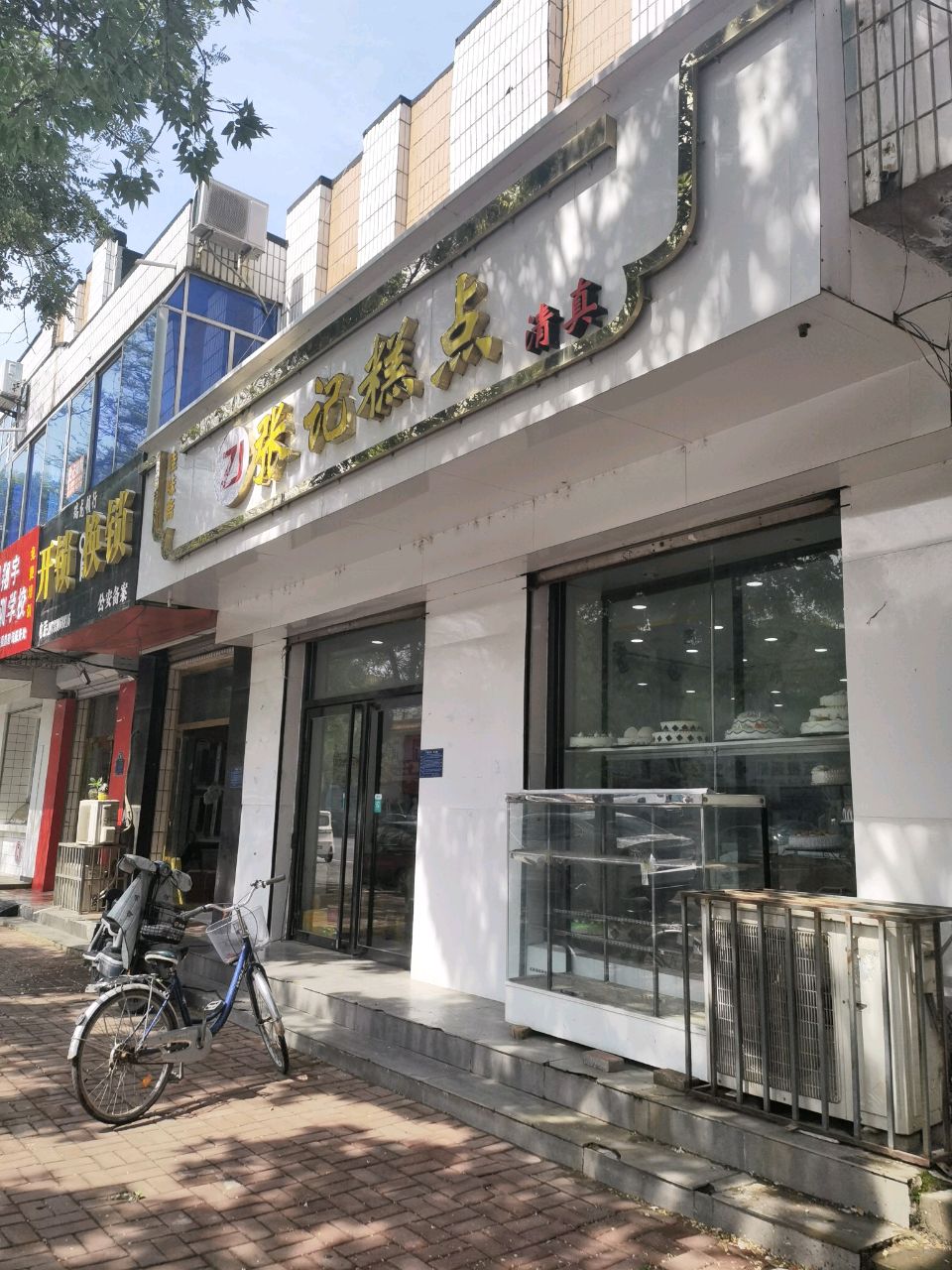 瑞龙锁行