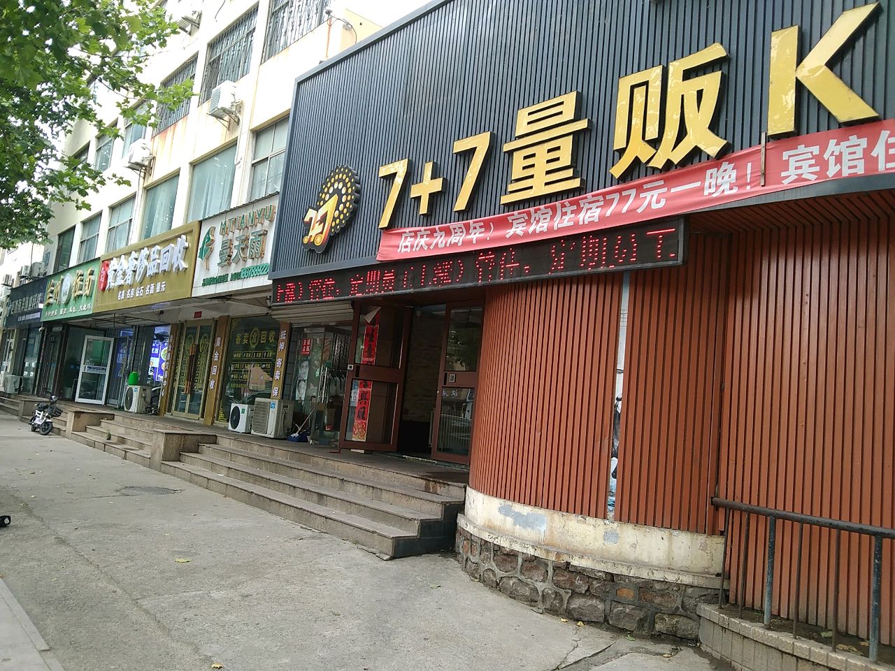 家全奢侈品回收