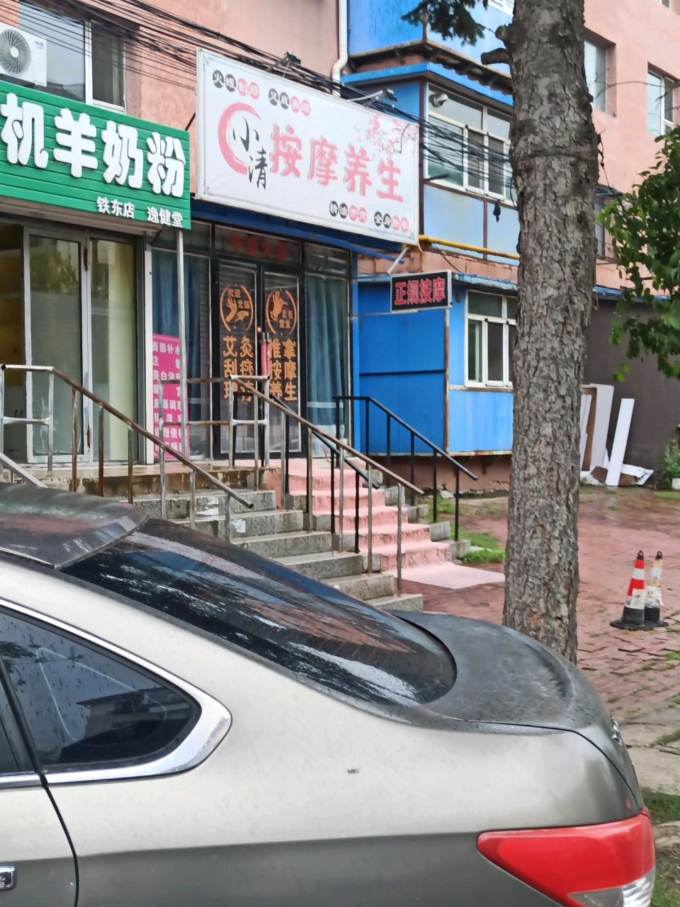 小清按摩养生馆环境