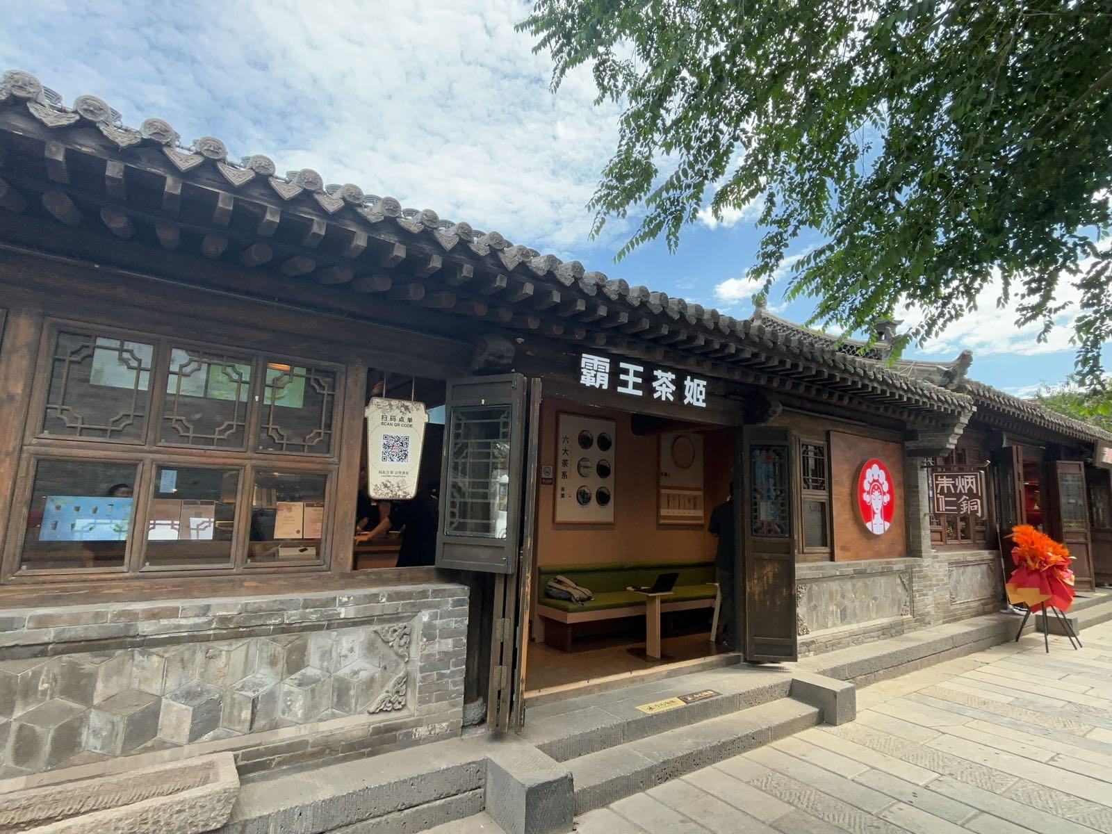 霸王茶姬(大同古城东南邑店)