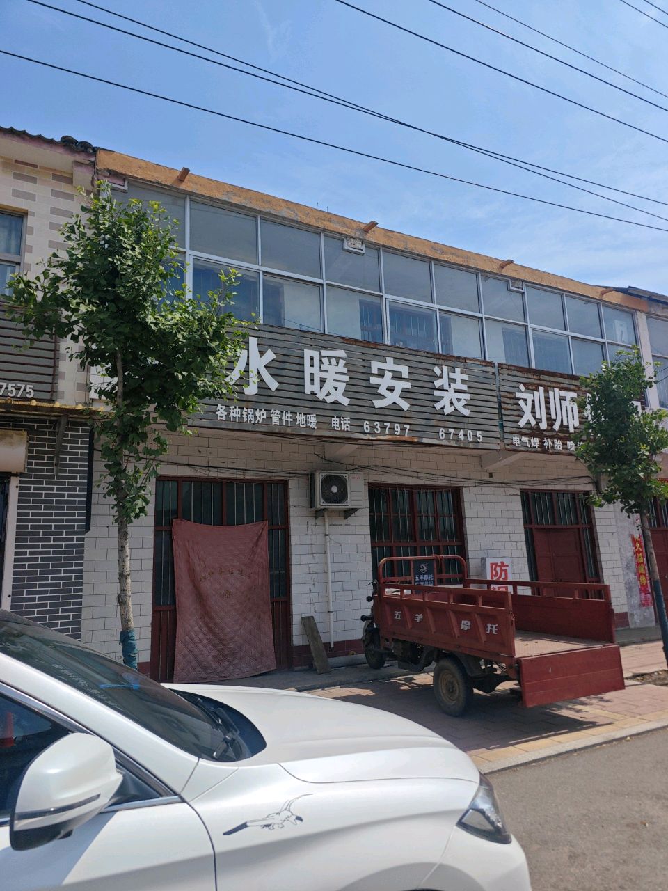刘师修理