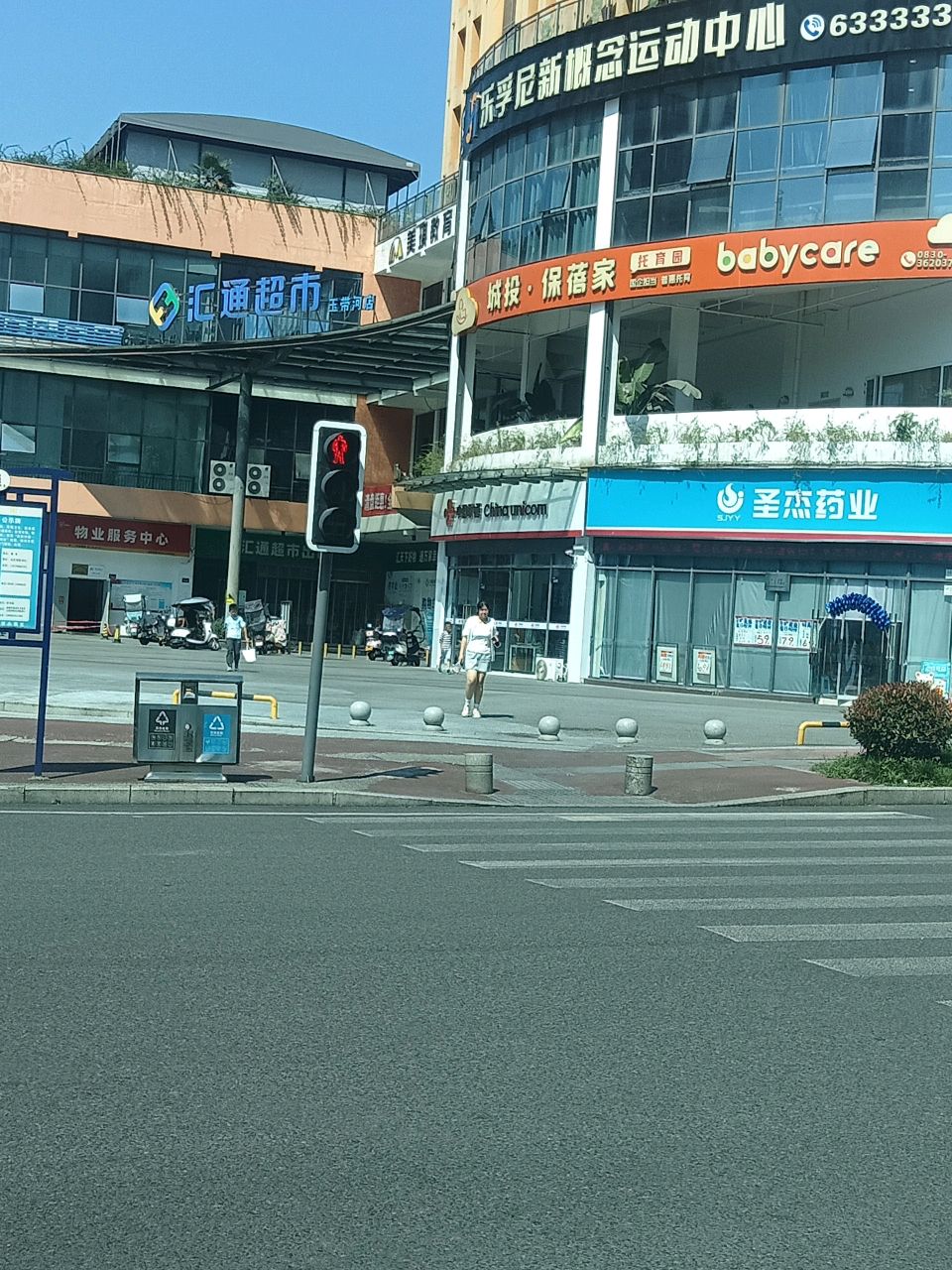 乐孚尼新概念运动中心