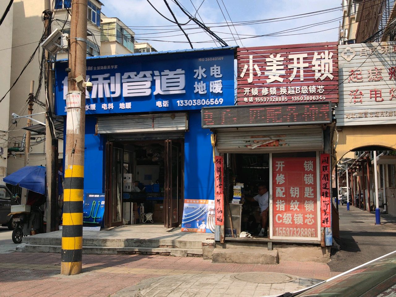 小姜开锁