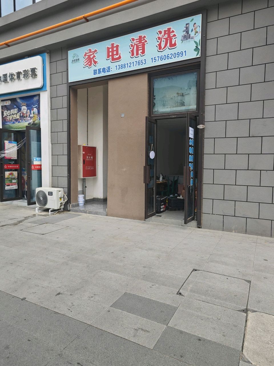 家电清洗