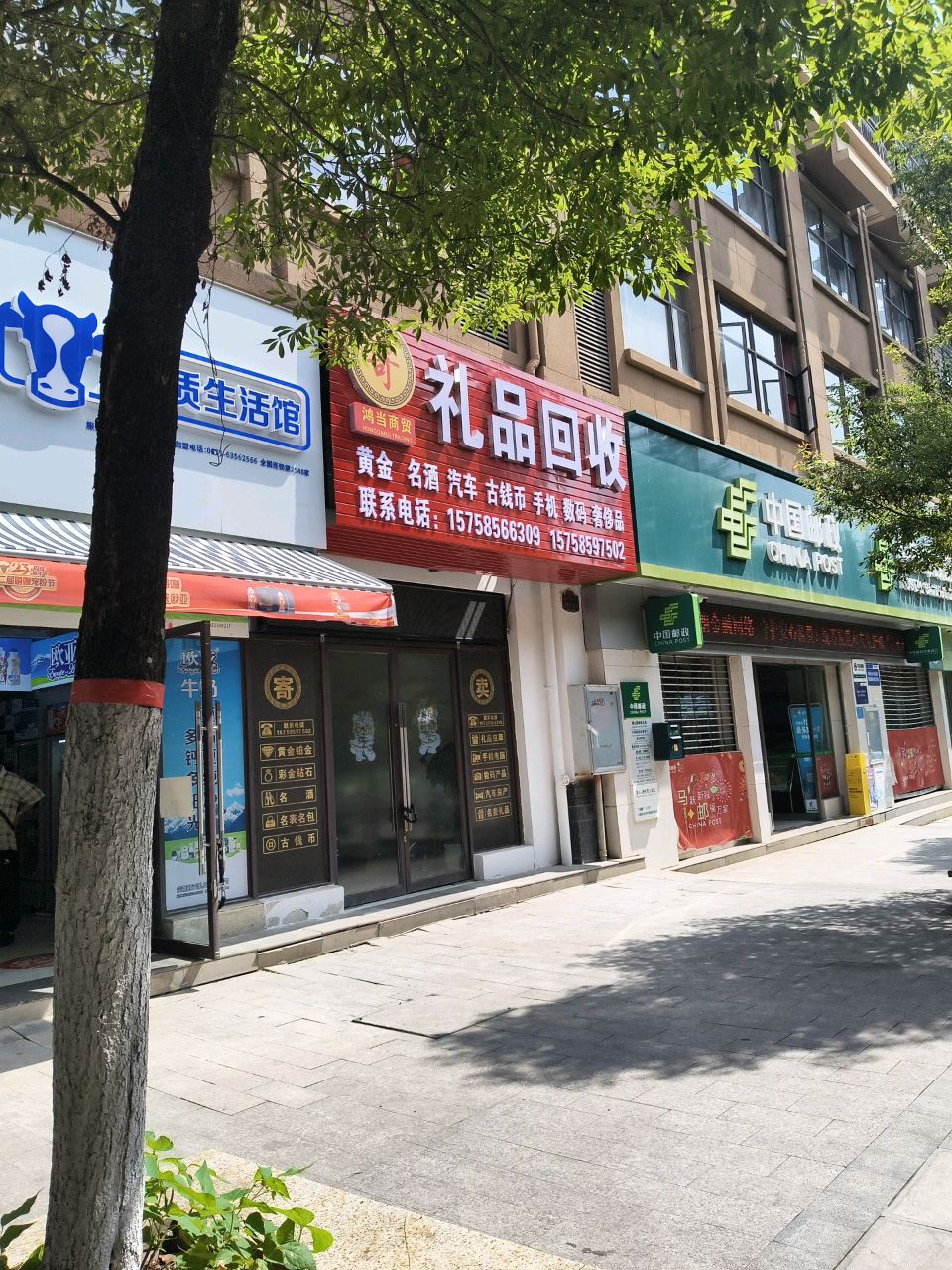 鸿当商贸礼品回收