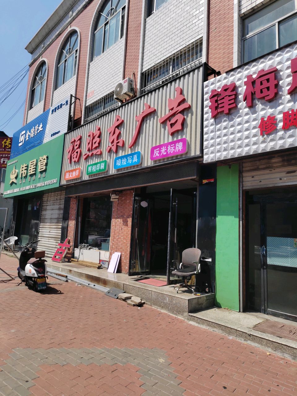 锋梅足浴
