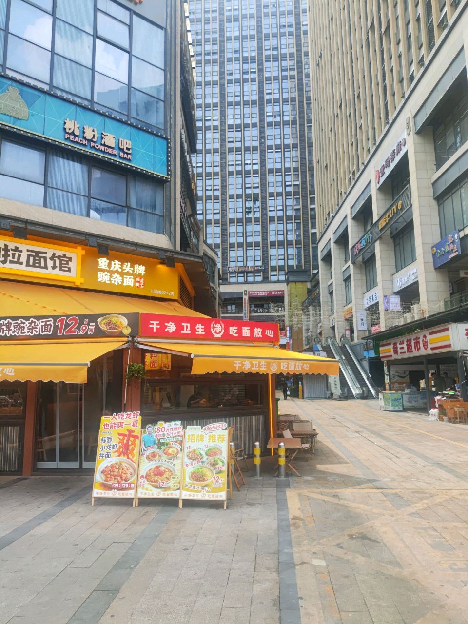 桃粉酒吧