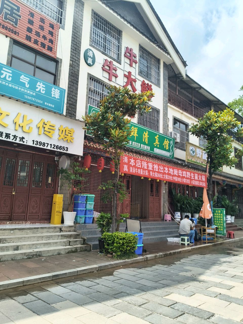 清真牛大鲜清真馆