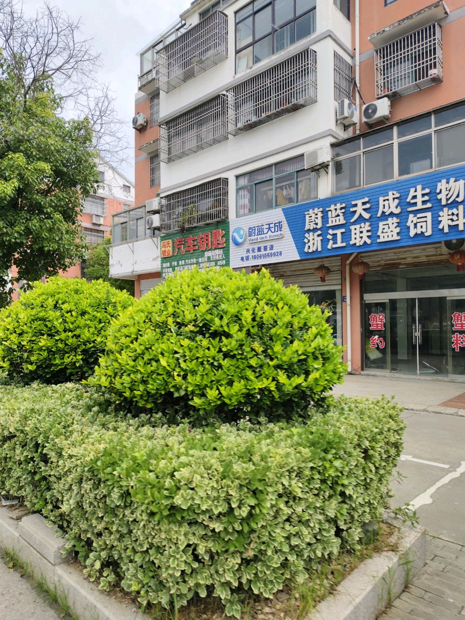 冯氏锁业