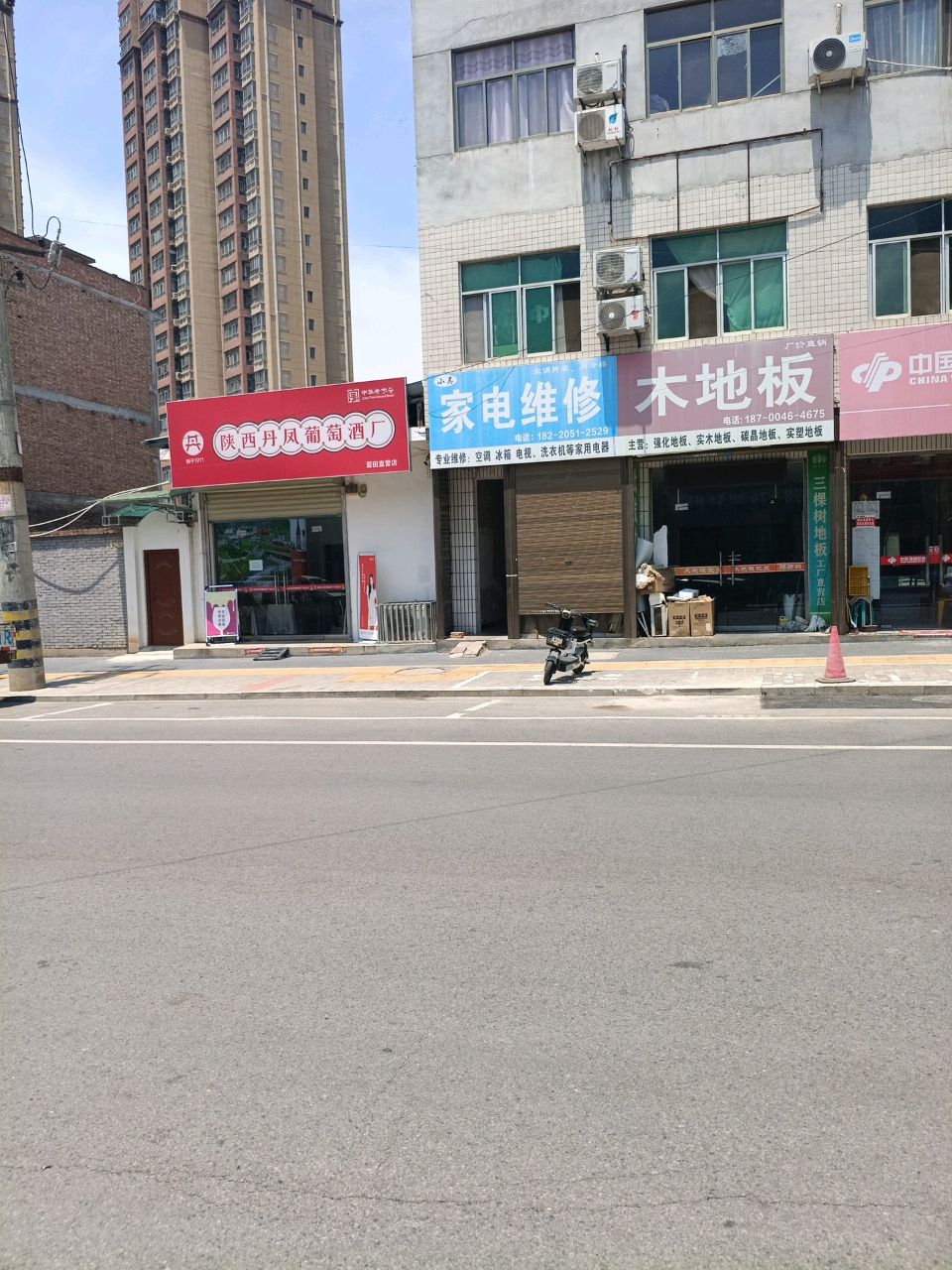 小吴家电维修