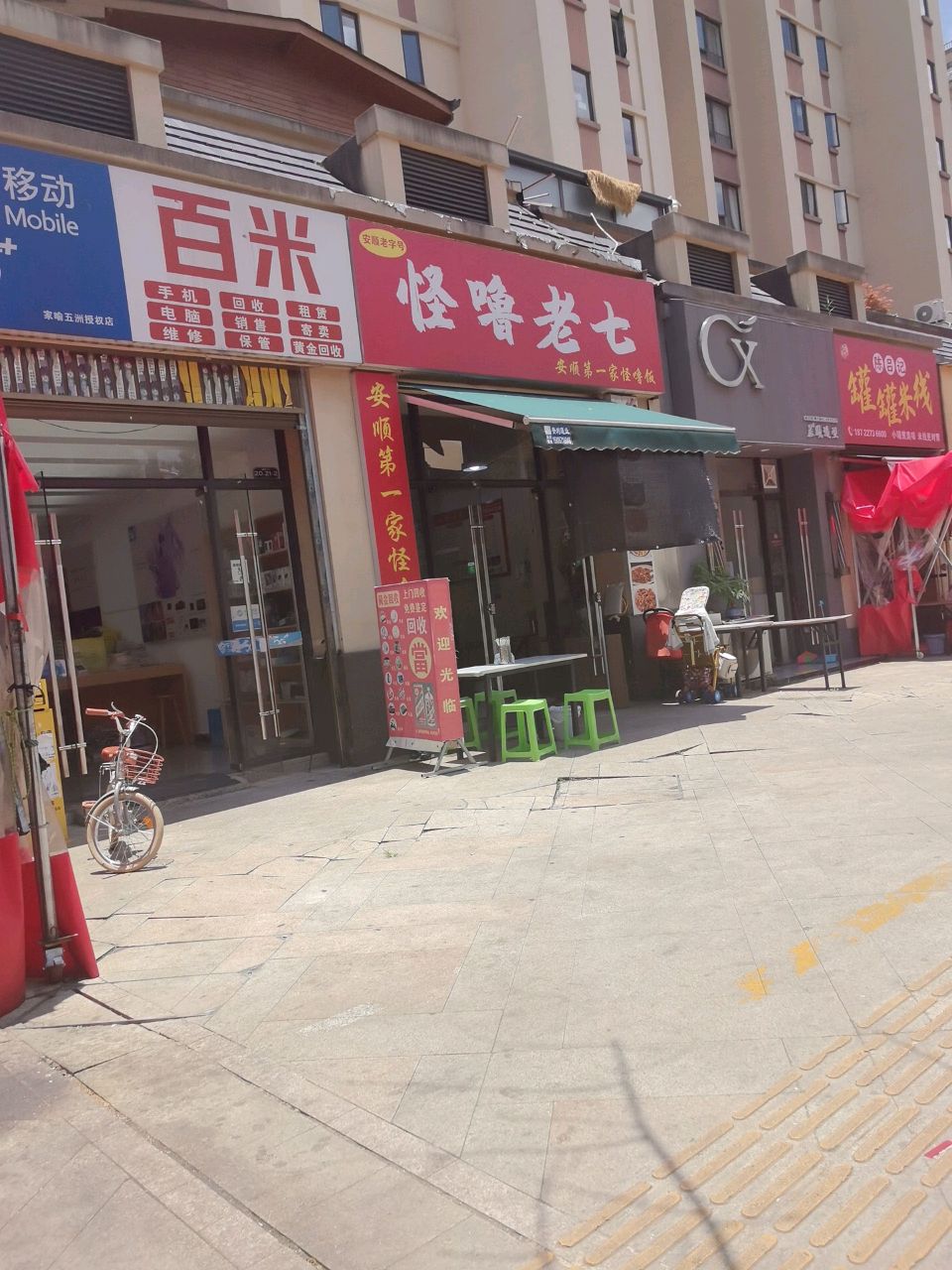 中国移动(家喻五洲授权店)