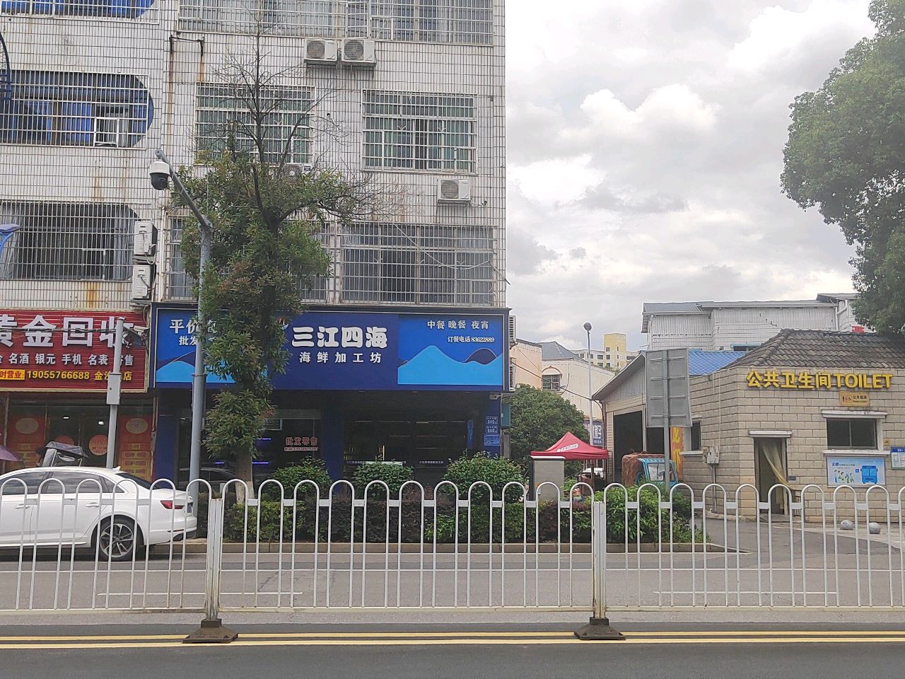 黄金回收