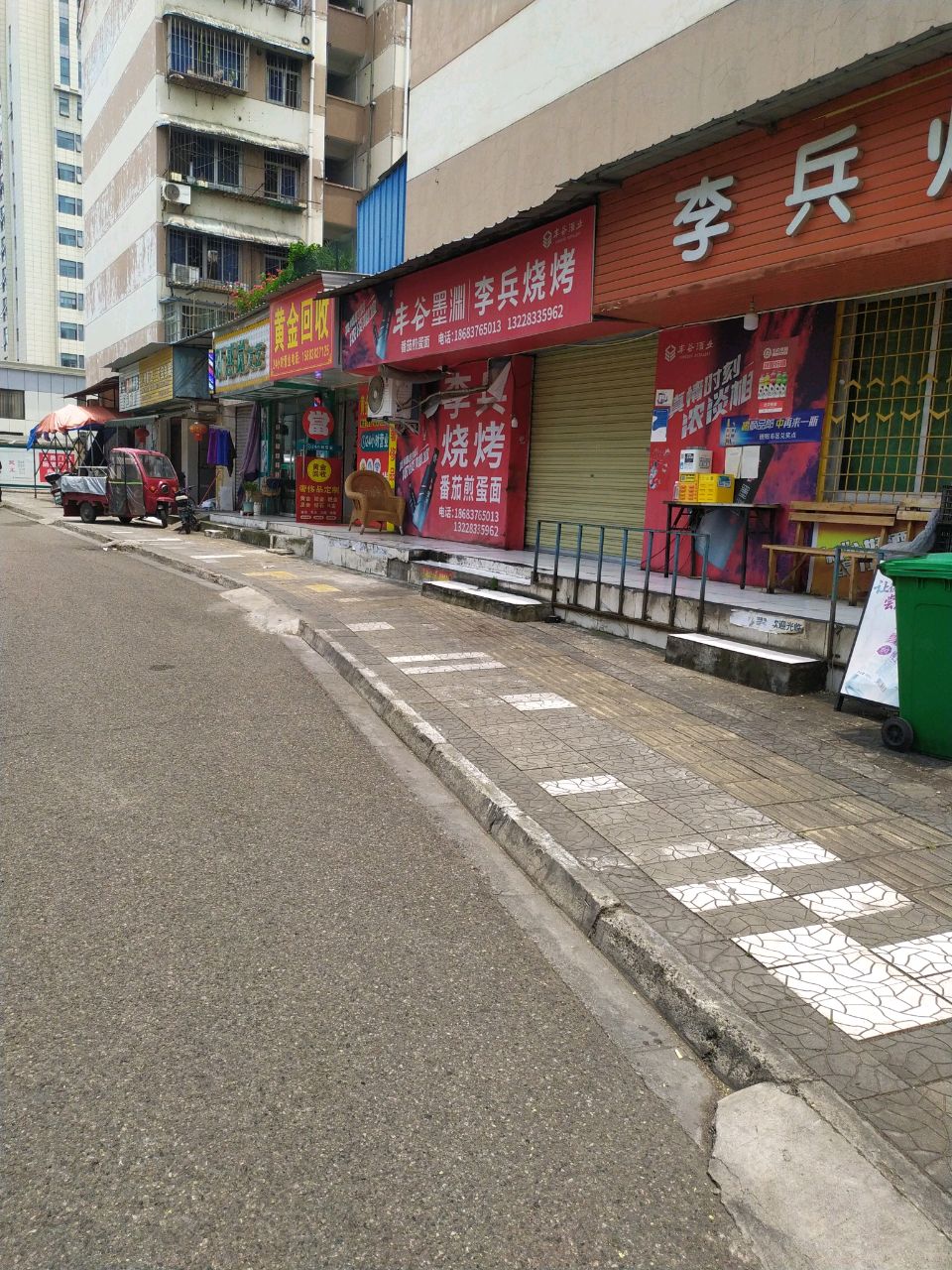 黄金回收
