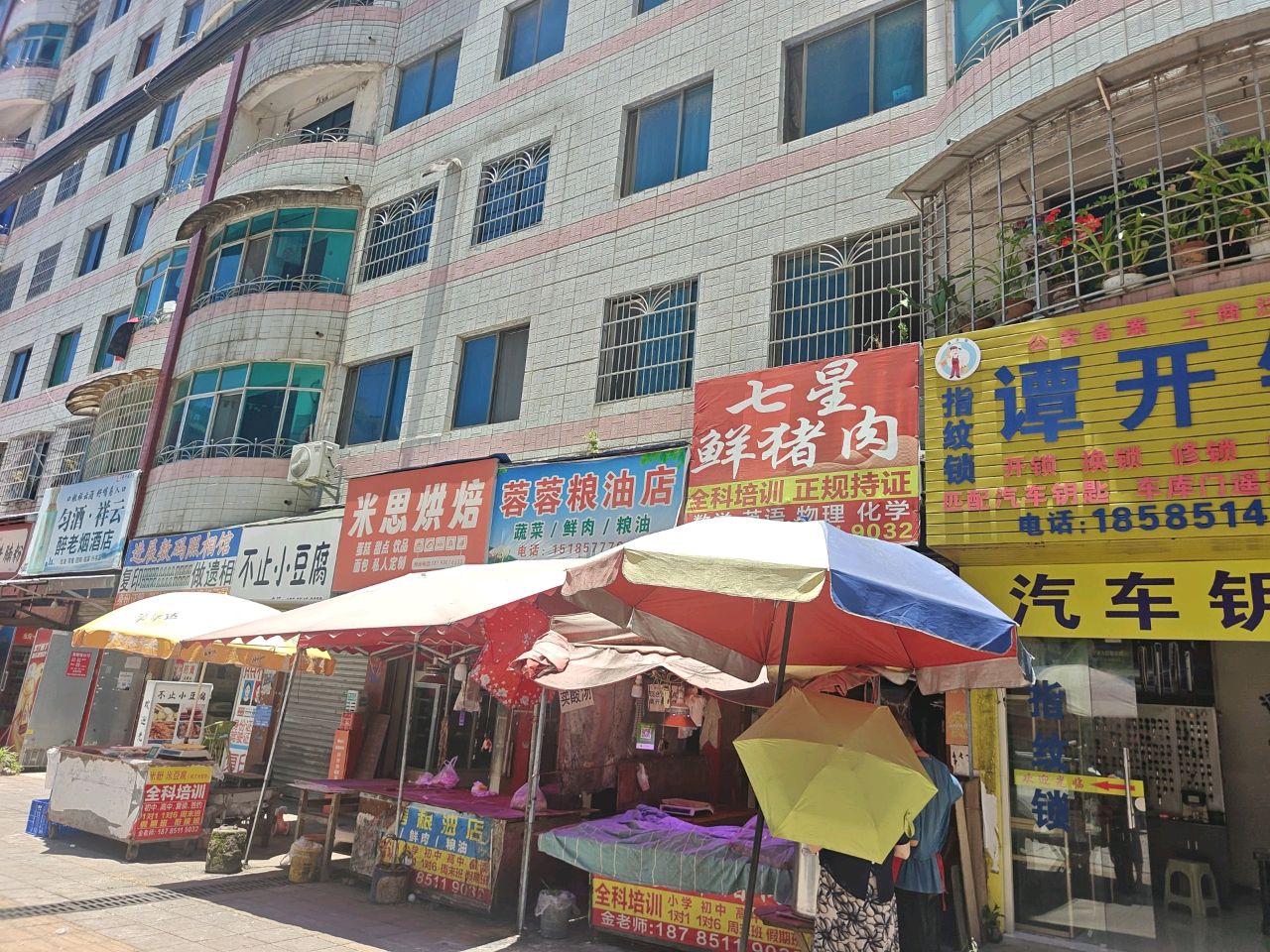 谭开锁