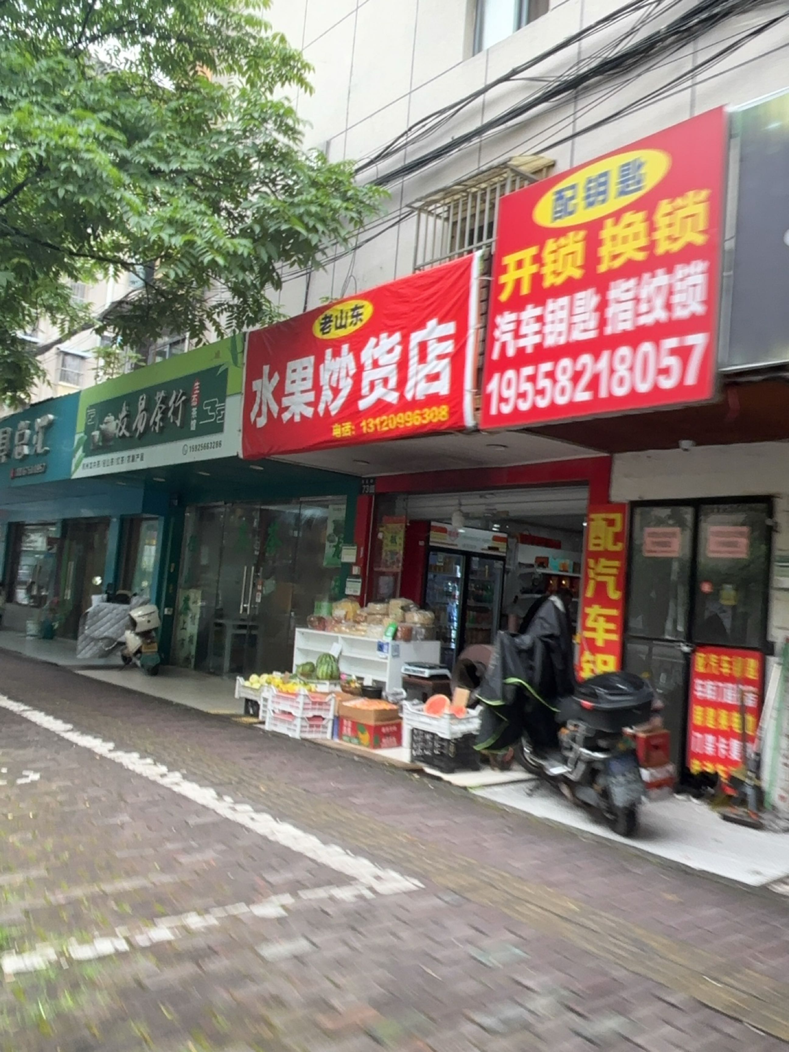 开锁换锁配钥匙