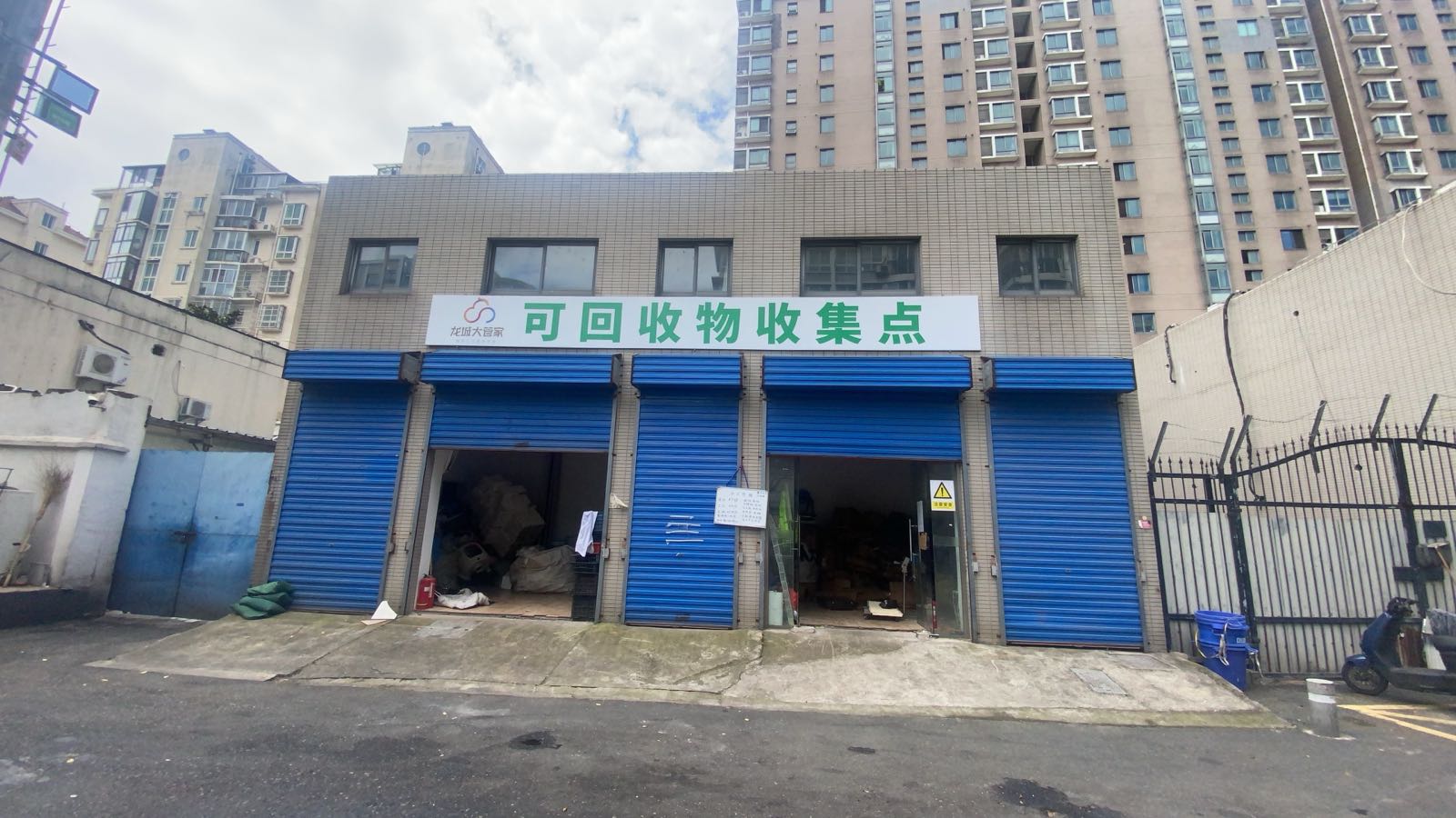 龙城大管家再生资源上门回收