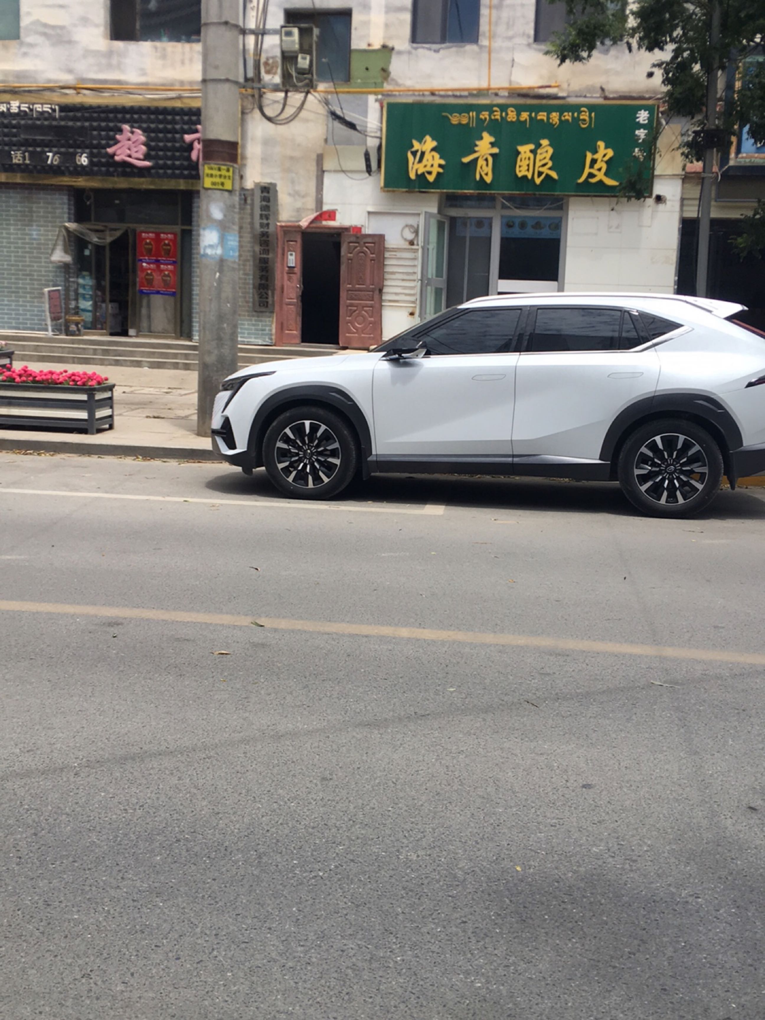 今世有缘婚庆