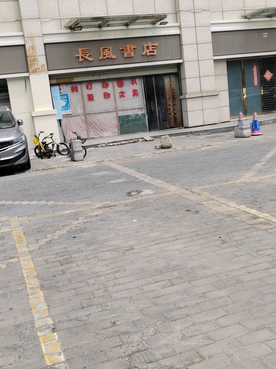 长风书店(万象嘉城店)