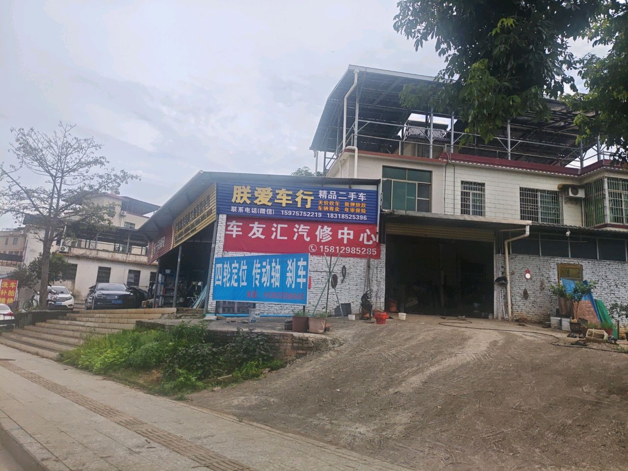 朕爱车行