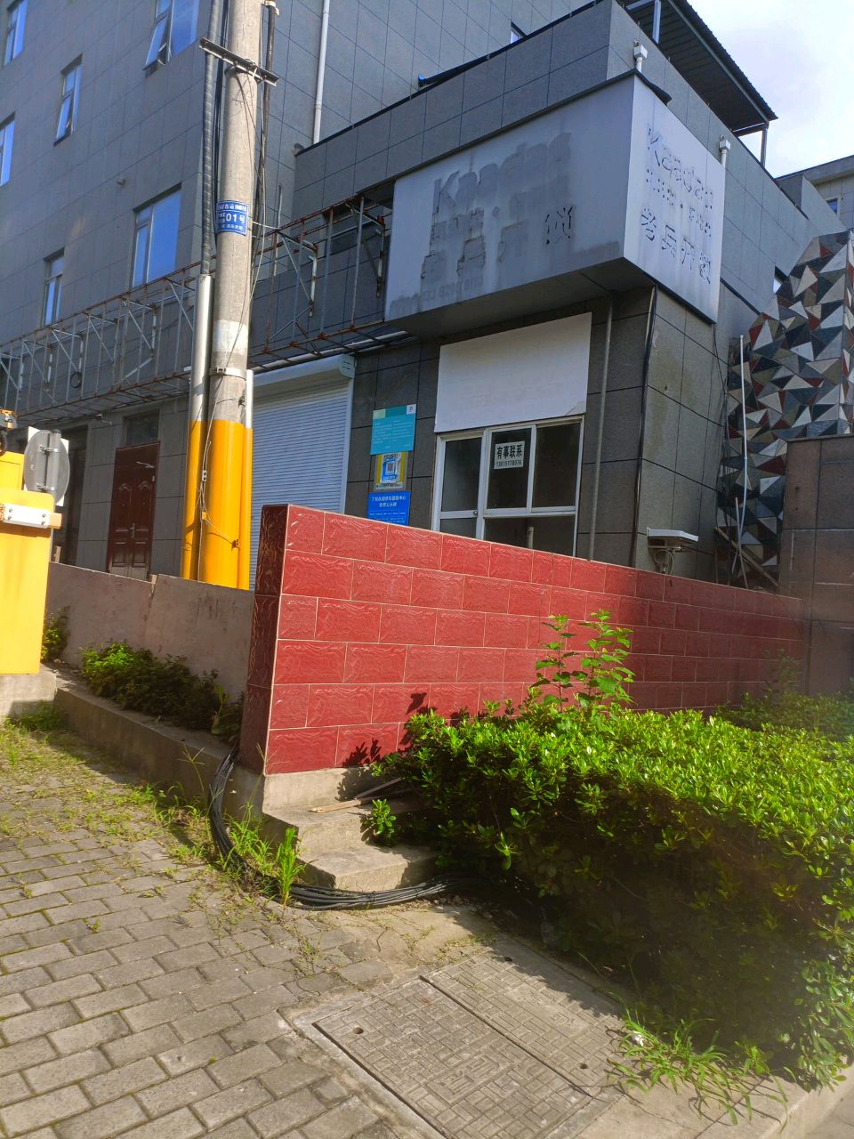 老兵开锁(丁卯桥路店)
